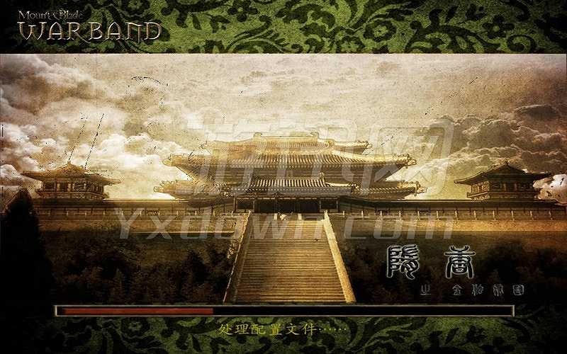 骑马与砍杀：隋唐金融传截图2
