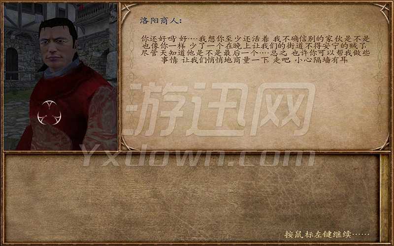 骑马与砍杀：隋唐金融传截图7