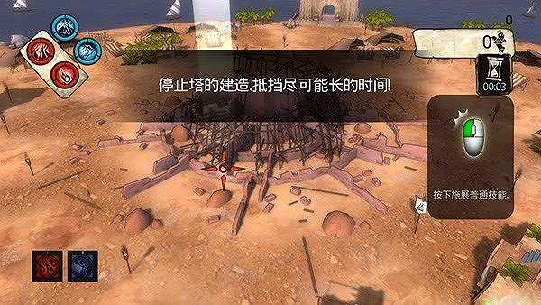 通天塔崛起截图2