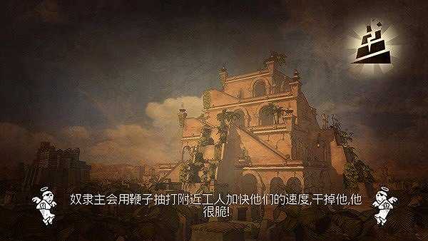 通天塔崛起截图3