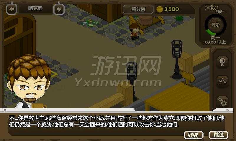 波斯商人截图4
