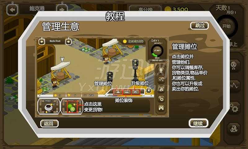 波斯商人截图5