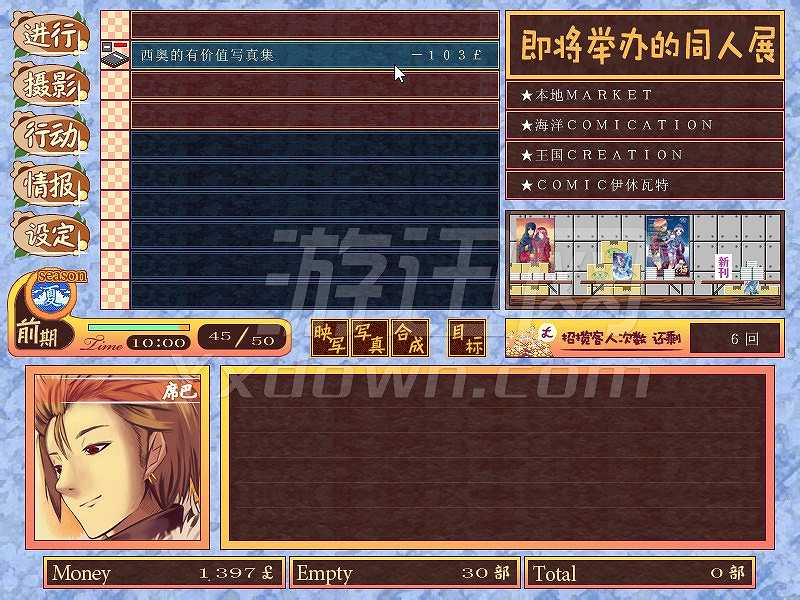 制霸同人展：恶德商人席巴的写真天国截图6