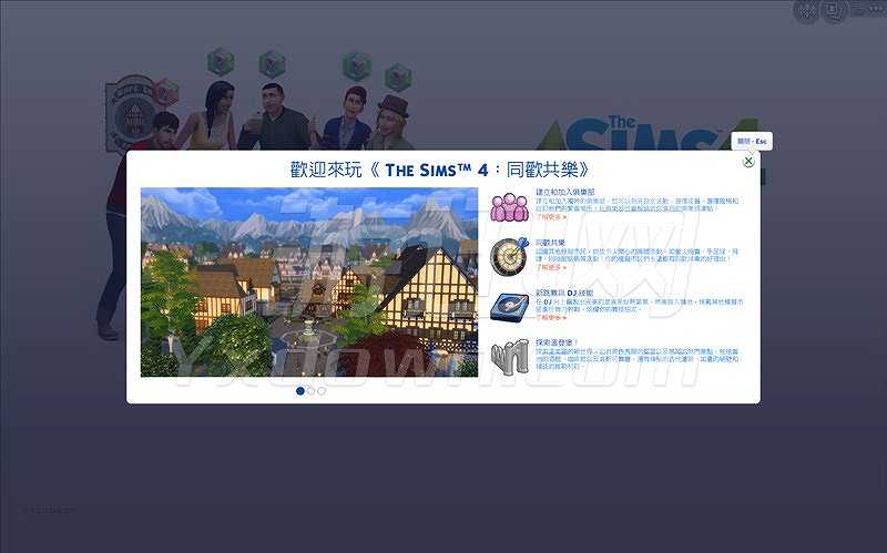 模拟人生4：同欢共乐截图2