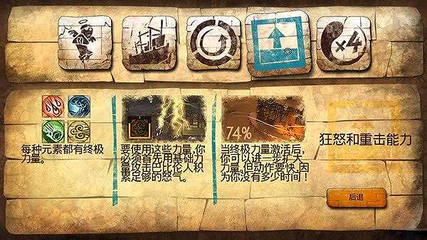 通天塔崛起截图5