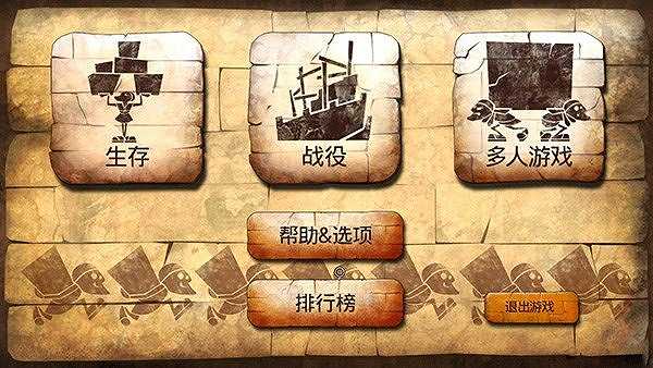 通天塔崛起截图6