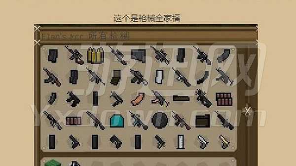 我的世界1.6.2W2挑战整合包截图3
