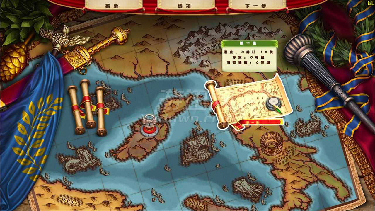 罗马之路4：新时代截图5