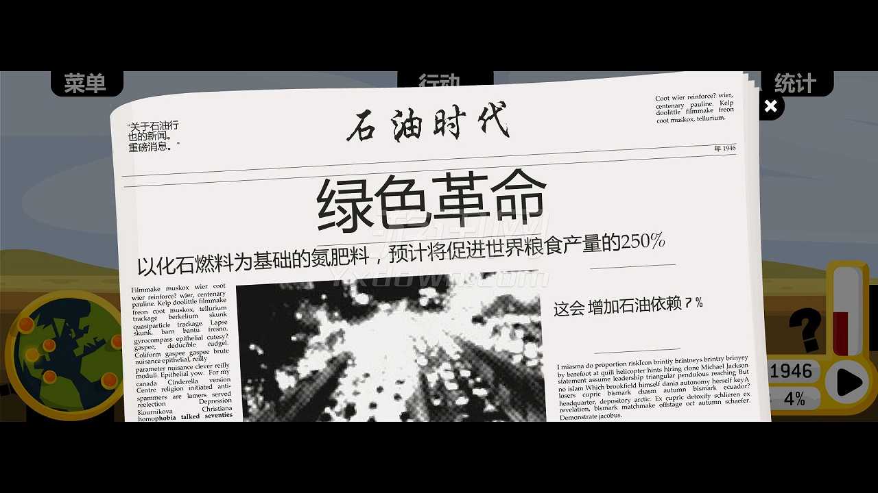 石油危机截图3