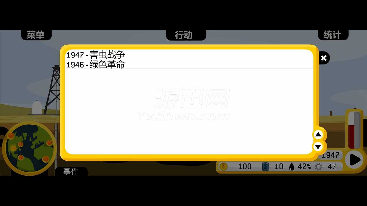 石油危机截图5
