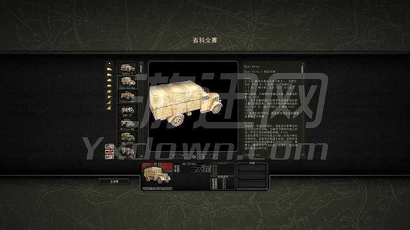 建造中国长城2截图3
