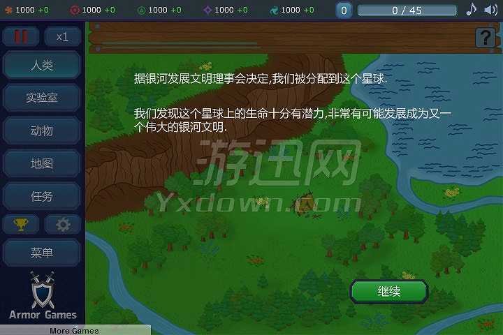 进化计划截图2