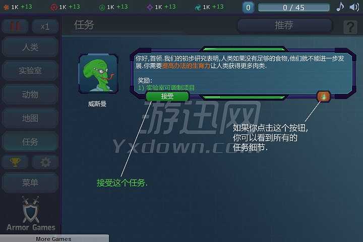 进化计划截图3
