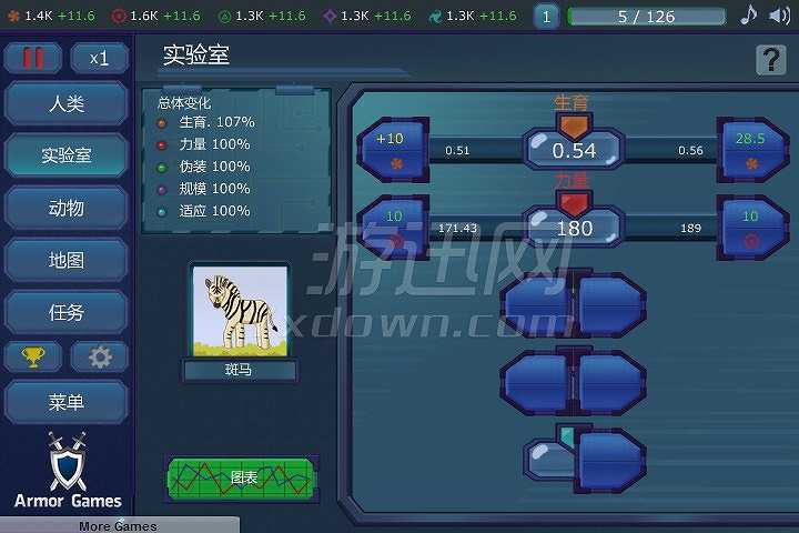 进化计划截图5