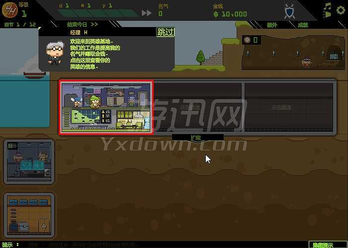 酷炫开心英雄截图4