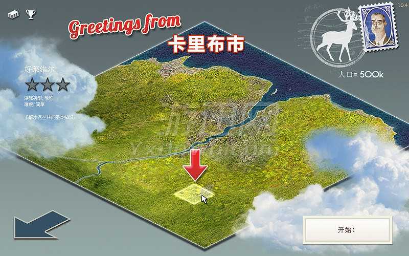 水泥丛林截图3