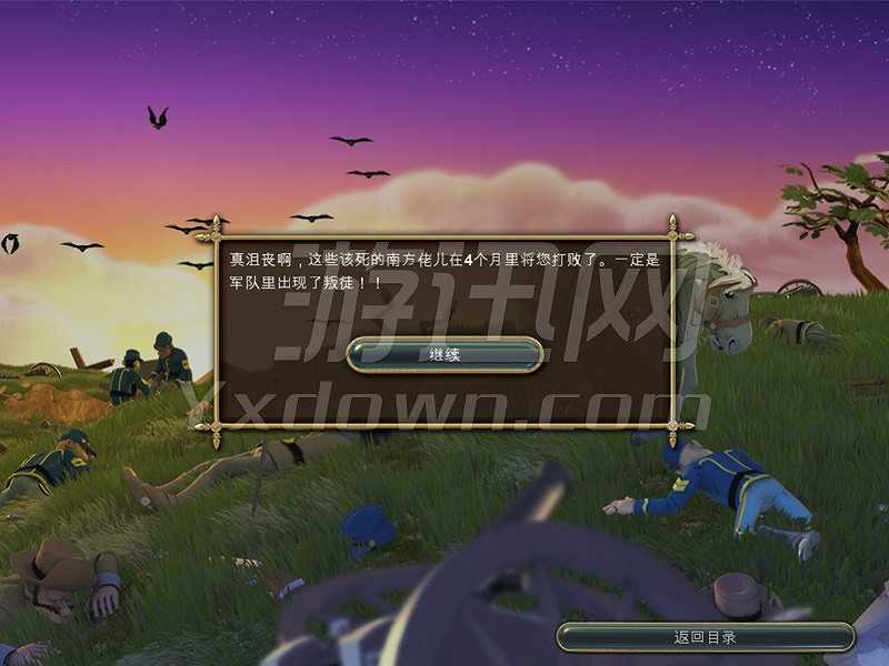 蓝衫军：南北战争截图6