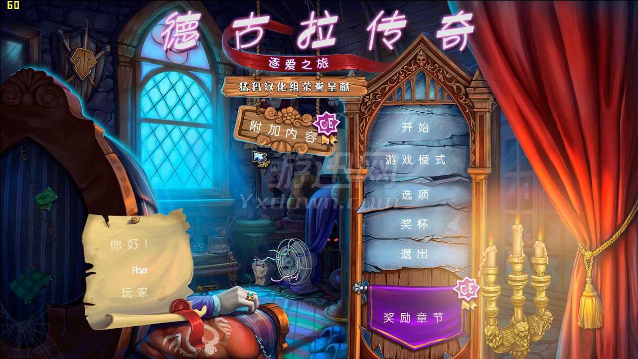 不可思议的德古拉寻爱记截图2