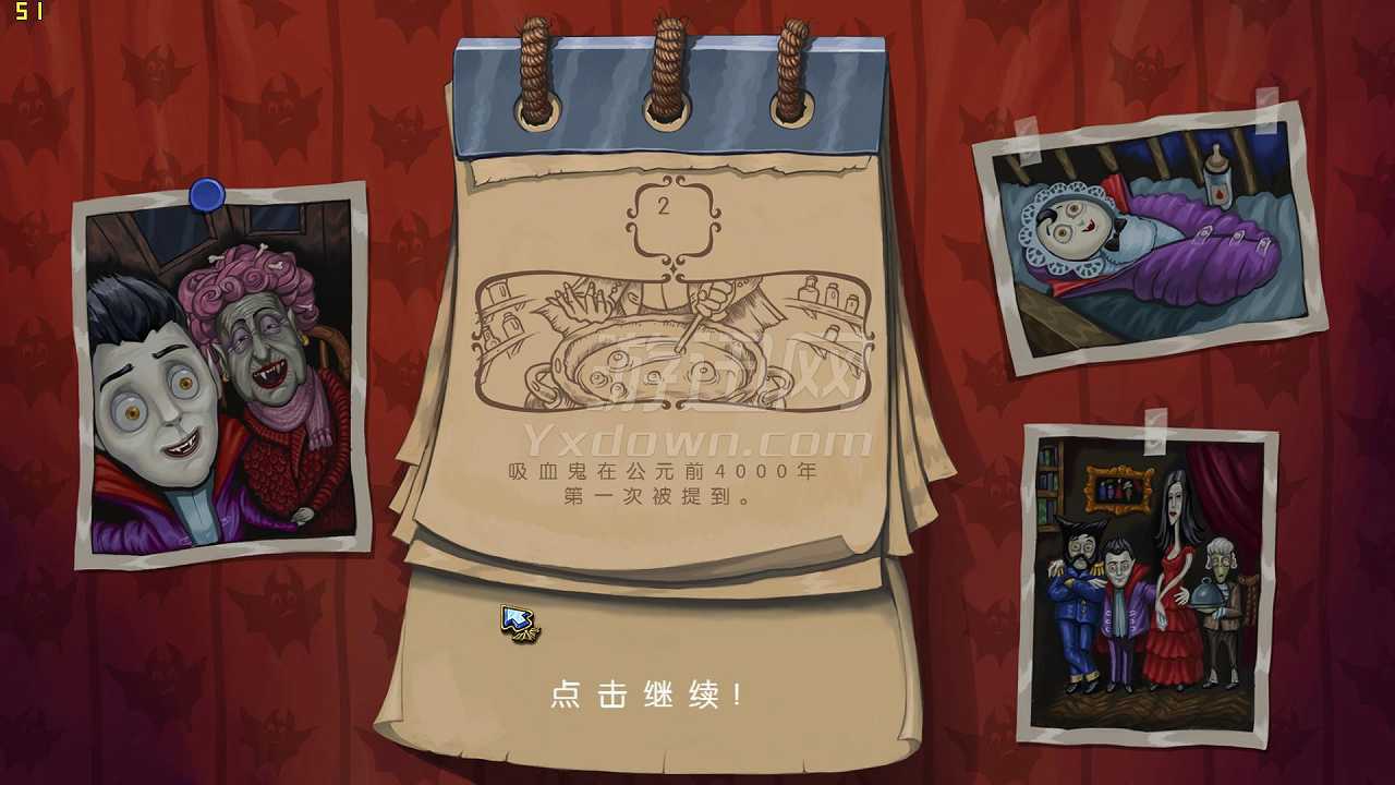 不可思议的德古拉寻爱记截图4