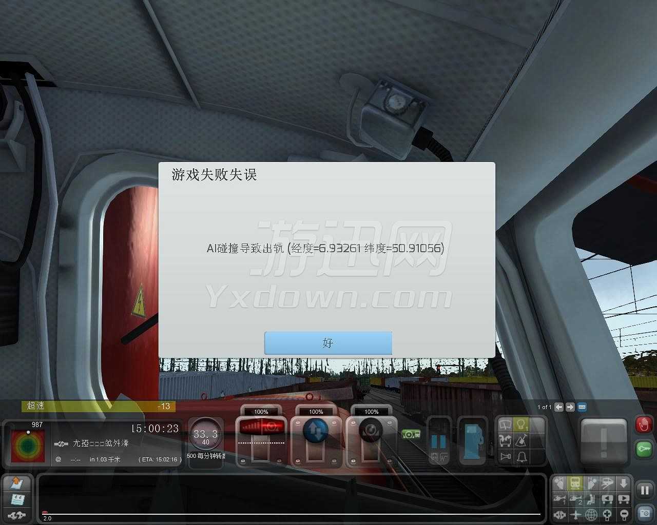 模拟火车2016截图5