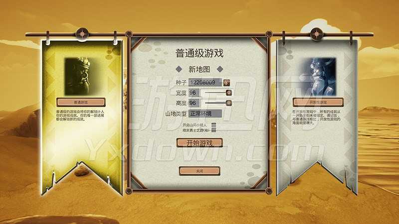瓦尔哈拉山截图3