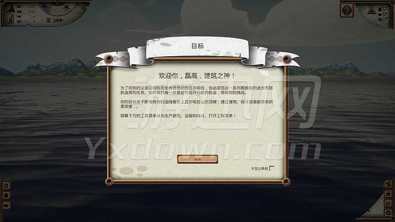 瓦尔哈拉山截图4