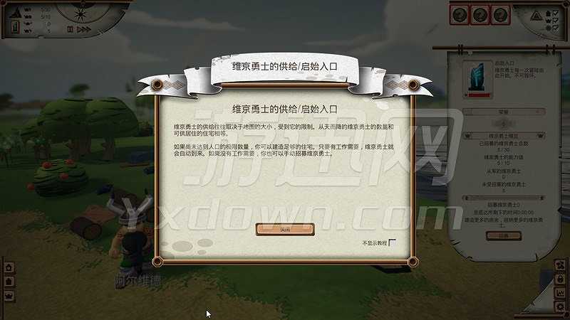 瓦尔哈拉山截图7