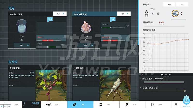 大型医药公司模拟截图4