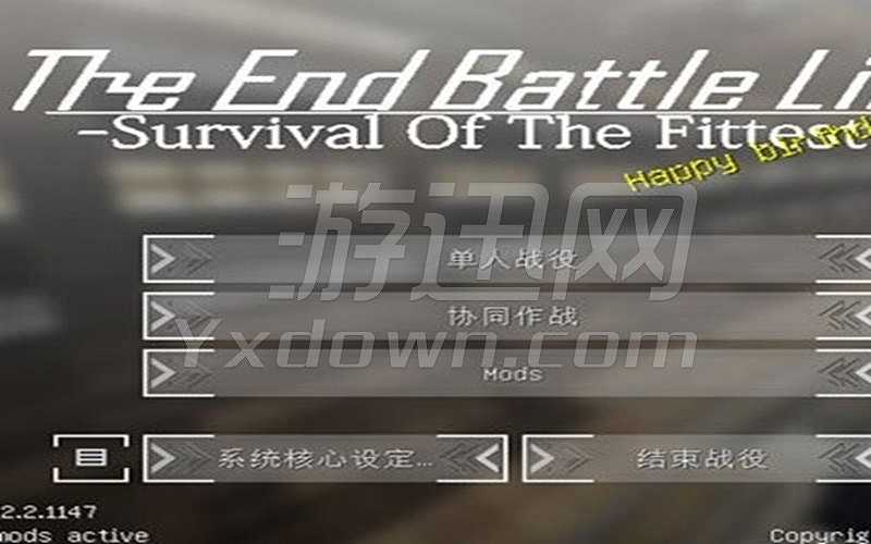 我的世界1.7.2最后战线整合包截图2