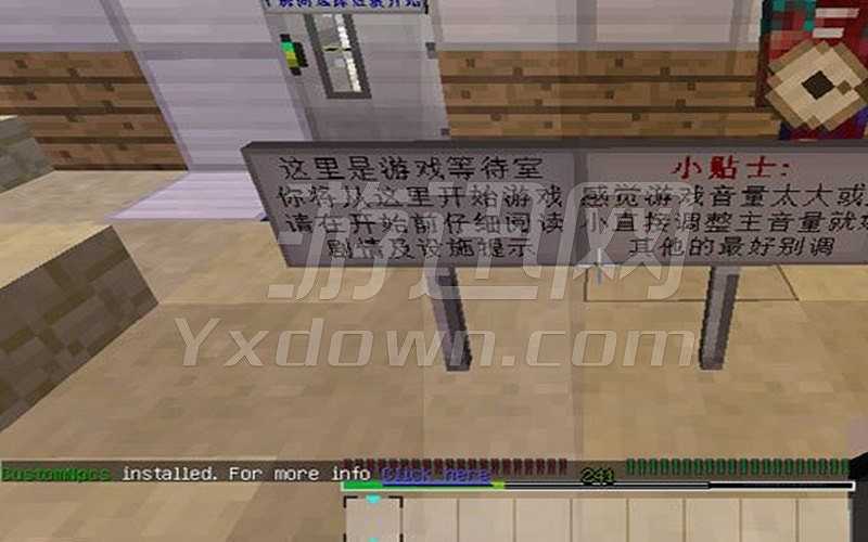 我的世界1.7.2最后战线整合包截图3