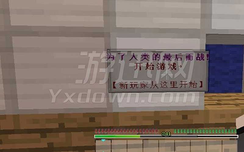 我的世界1.7.2最后战线整合包截图4