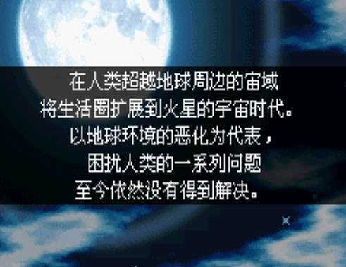 超级机器人大战J截图3