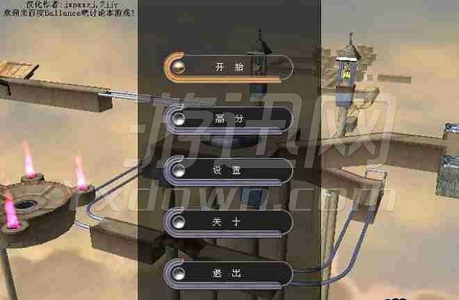 3D平衡球截图2