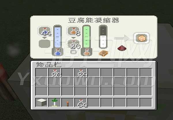 我的世界豆腐整合包截图5