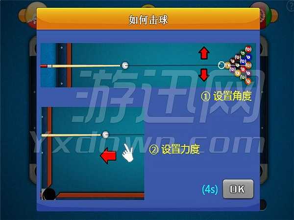 世界台球挑战赛截图6
