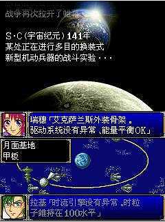 超级机器人大战R截图2
