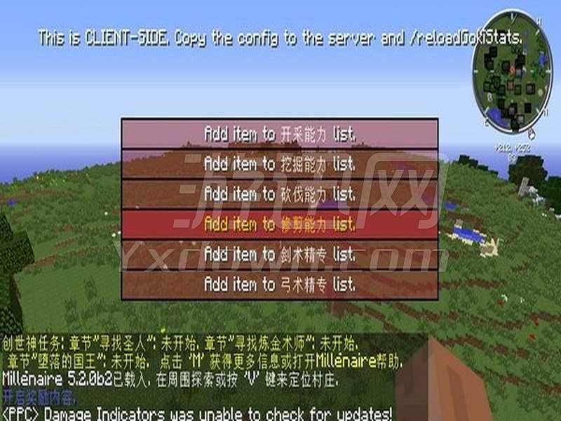 我的世界1.7.2战斗整合包截图3