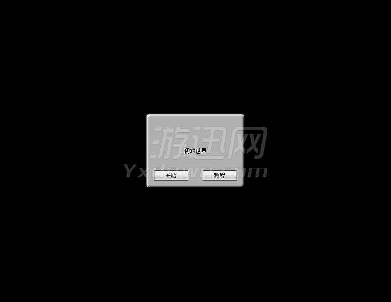 我的世界点击截图2