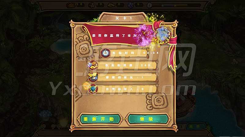 天气领主5：公主的踪迹截图7
