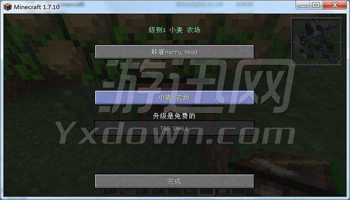 我的世界1.7.10模拟城市整合包截图5