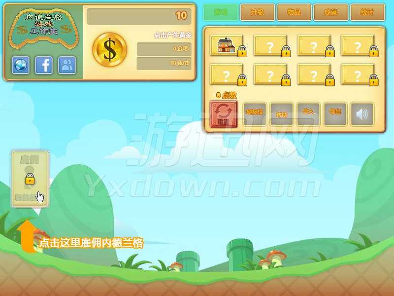 内德兰格游戏工作室物语截图5