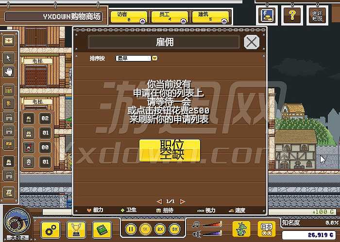商业帝国3截图5