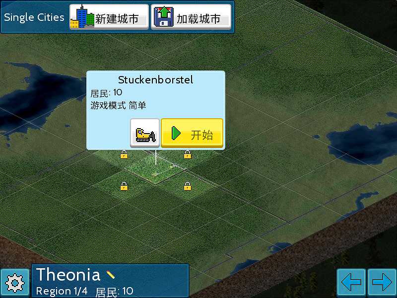 西奥小镇截图2