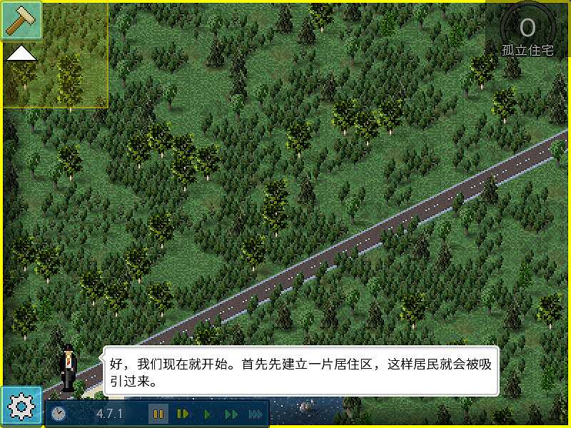 西奥小镇截图3