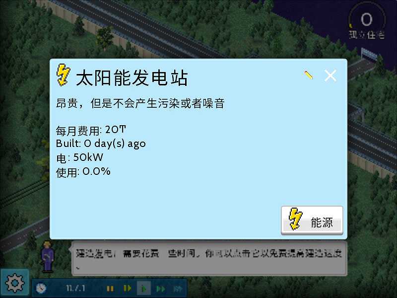 西奥小镇截图5