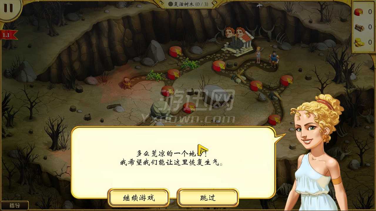 大力神的十二道考验4：自然之神截图3