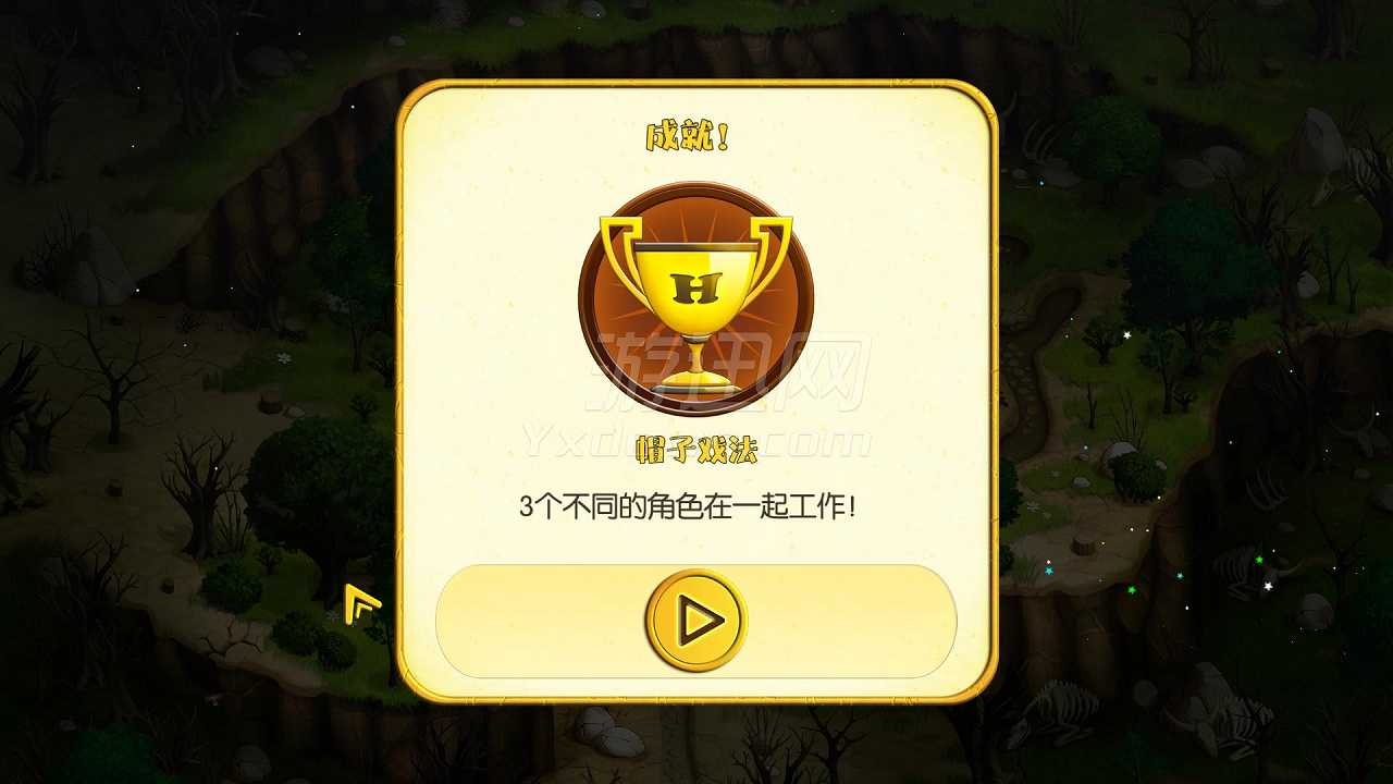 大力神的十二道考验4：自然之神截图5