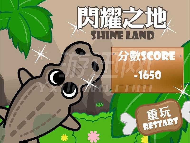 闪耀之地截图5