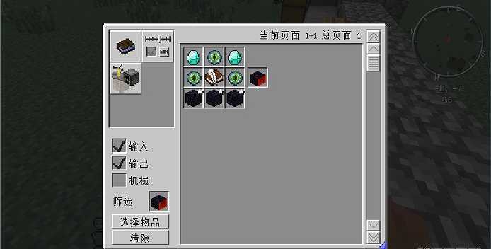 我的世界幸运方块教科书截图2