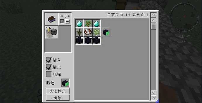 我的世界幸运方块教科书截图3